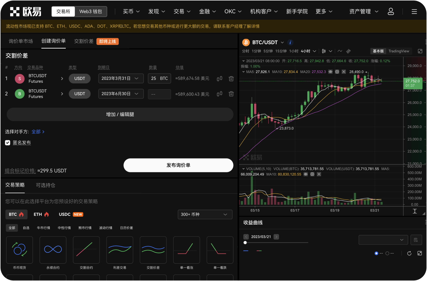 什么是平台风险提示